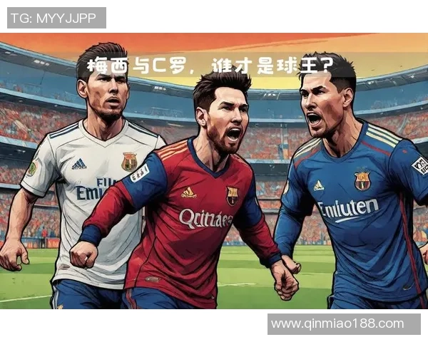 2016年足球界风云人物回顾：梅西、C罗与新星的辉煌表现与突破