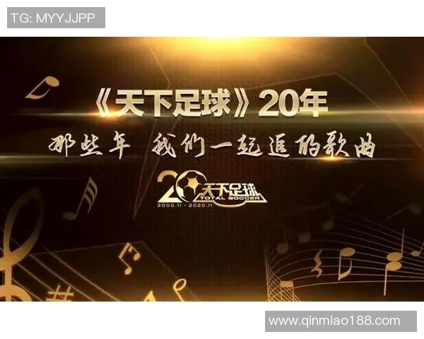 《足坛传奇回顾：天下足球球星专辑中的璀璨星辉与荣耀时刻》